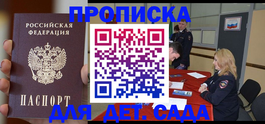 прописка иностранных граждан в Мичуринске