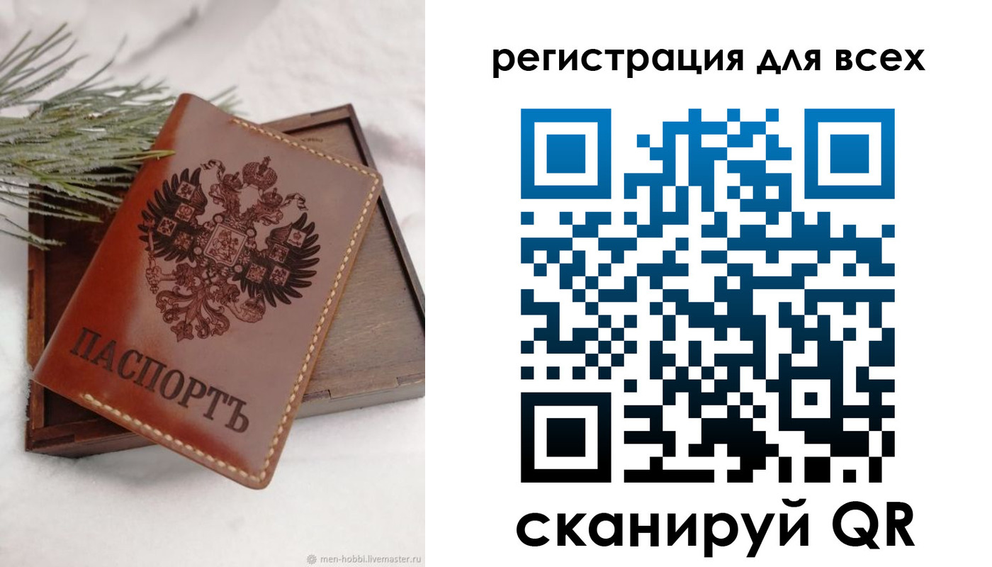 временная регистрация поиск в Мичуринске