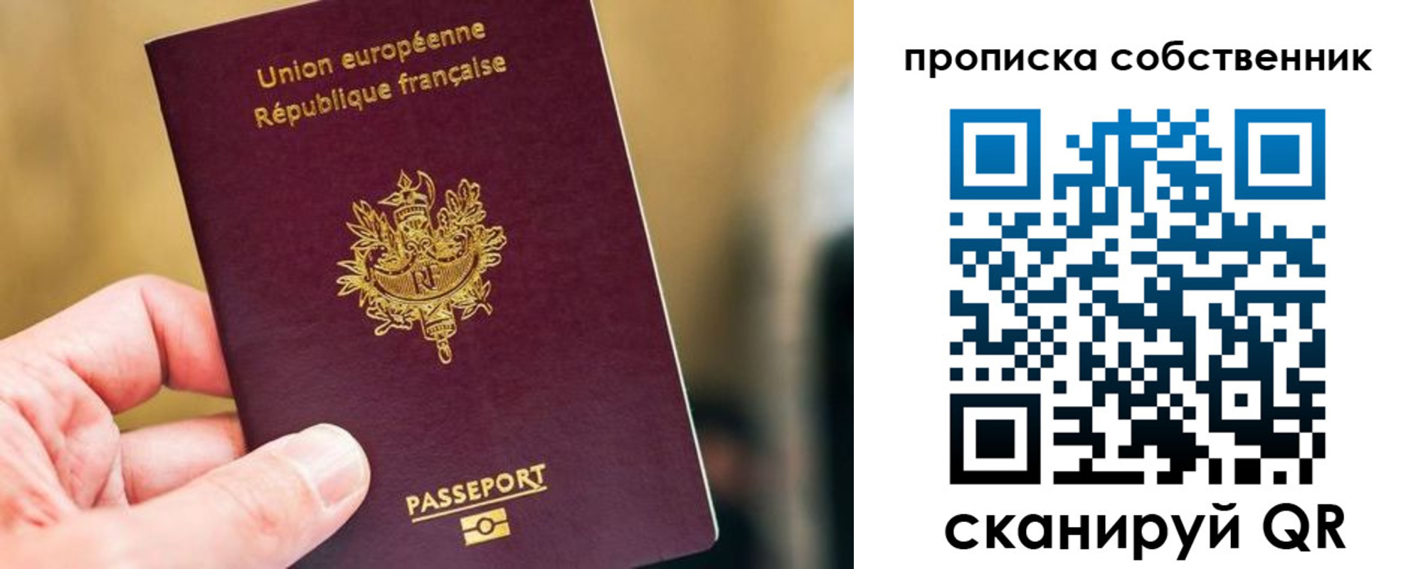 временная регистрация в квартире в Мичуринске