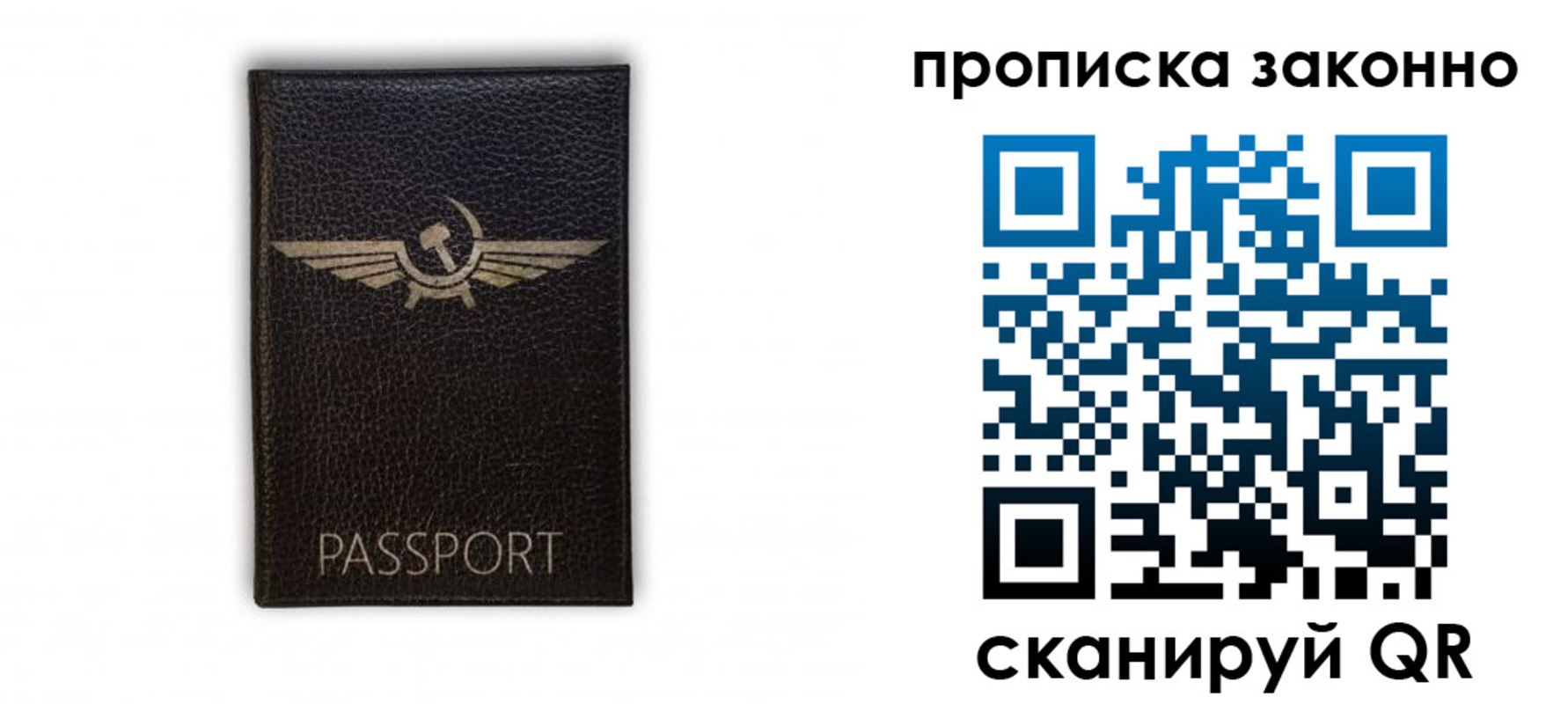 прописка регистрация в Мичуринске