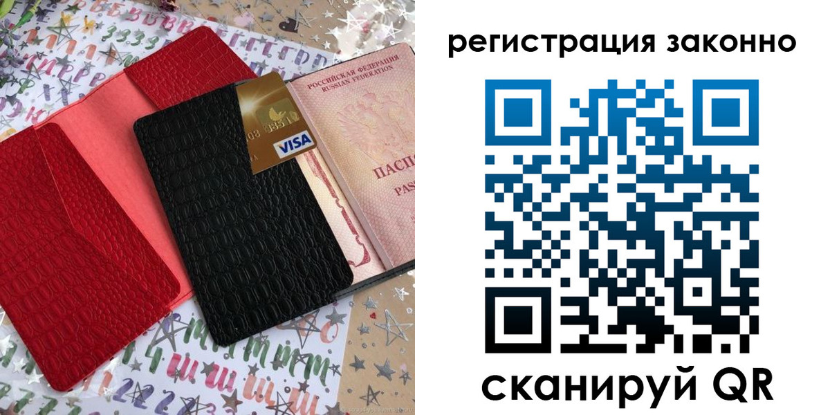 прописка поиск в Мичуринске
