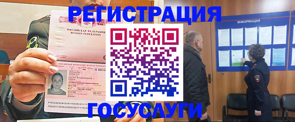временная прописка в Мичуринске