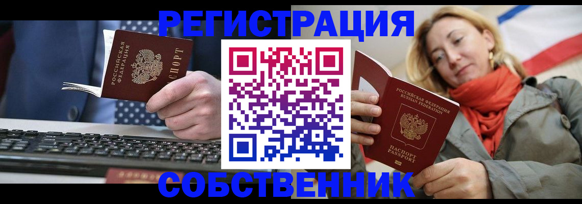 временная регистрация госуслуги в Мичуринске