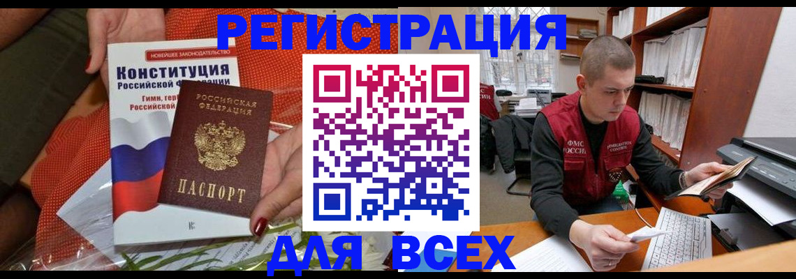 временная прописка в Мичуринске