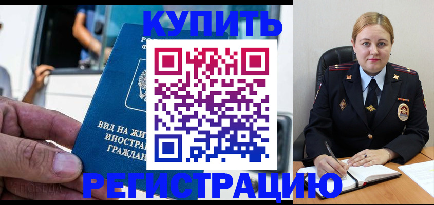 прописка для кредита в Мичуринске