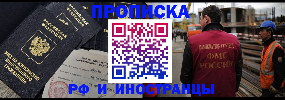 временная регистрация для всех в Мичуринске