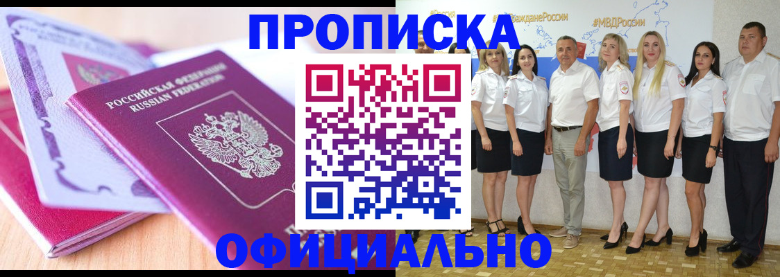 временная регистрация надежно в Мичуринске