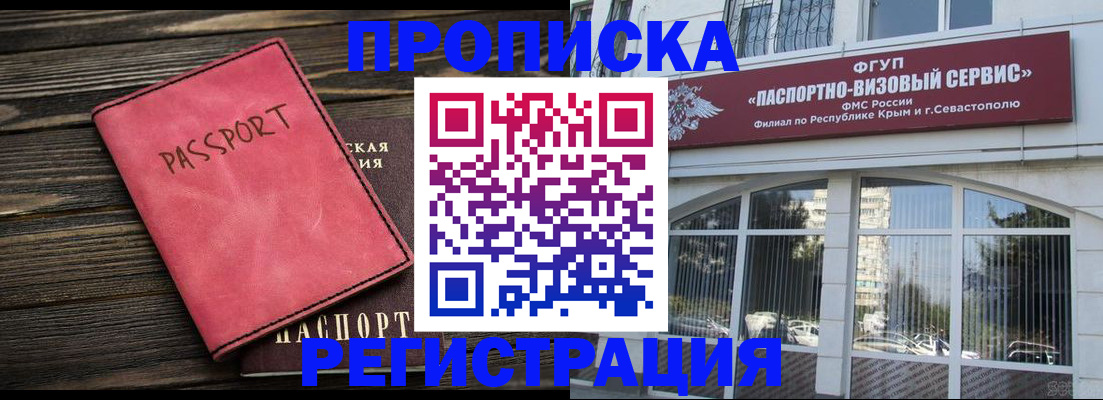 миграционный учет в Мичуринске