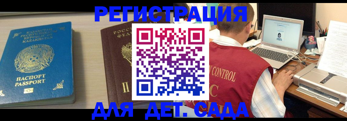 прописка для кредита в Мичуринске